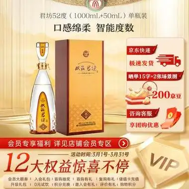 双沟珍宝坊君坊52vol浓香1050ml1瓶