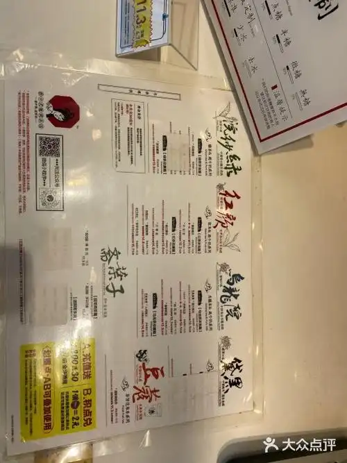 茶颜悦色(no.5 长郡一店)--价目表图片-长沙美食-大众点评网