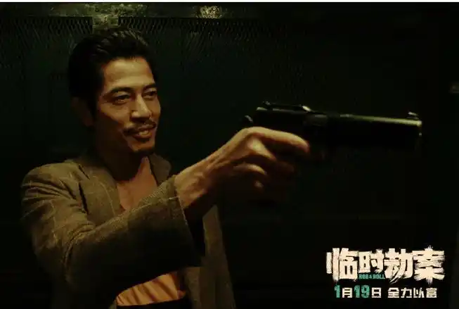 高品质中国节目《临时劫案》郭富城搞笑龅牙形象_电影界_劫匪_珠宝