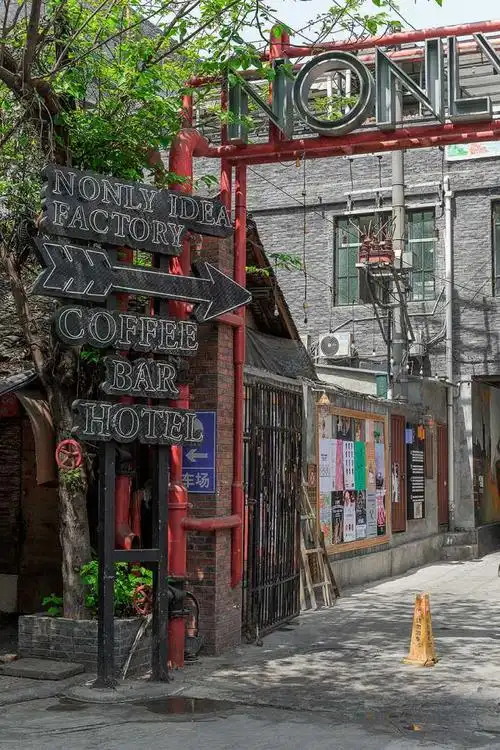 成都花牌坊街的无里创意工厂是一个改良后的文艺娱乐综合商业地标.