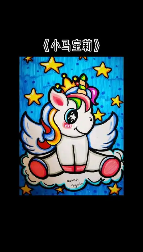 小马宝莉卡通画
