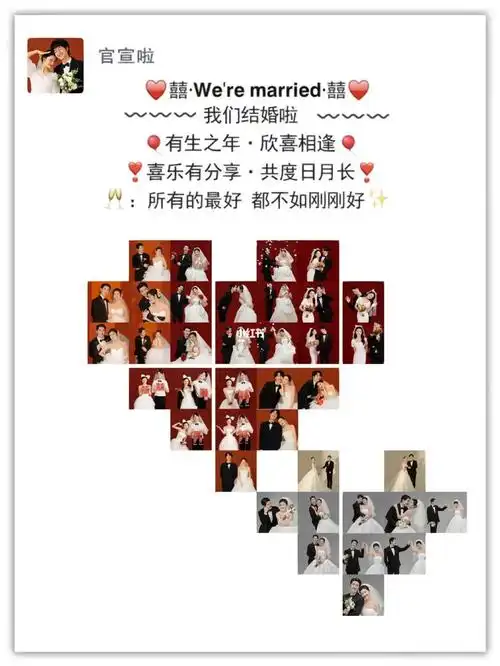 婚纱照朋友圈心型九宫格教程来啦78快收藏