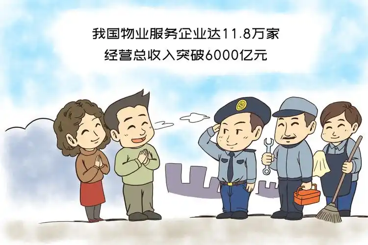 业主不满物业管理而拒交"物管费",法律上认可的正当理由有几个?