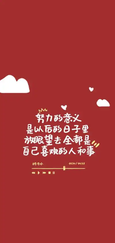 中考励志背景图