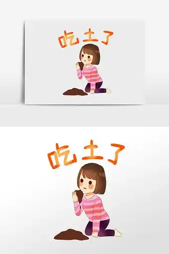 卡通可爱女孩穷到吃土