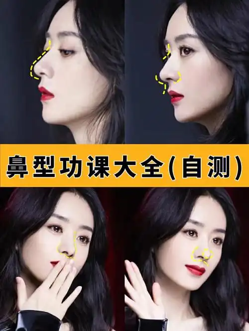 自测如何选择适合自己的鼻型