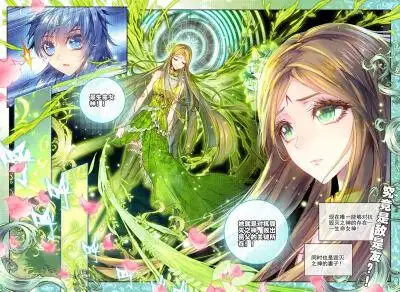 斗罗大陆生命女神