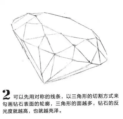 素描钻石的画法