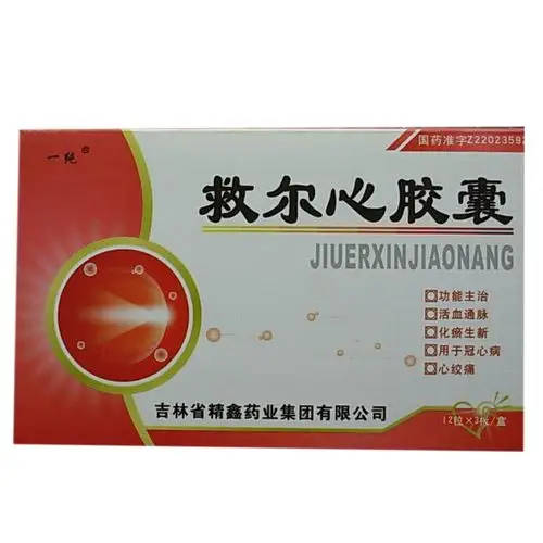 用于冠心病,心绞痛. 1