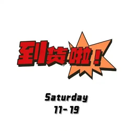 新款秋冬装备到货啦!男女款都有!