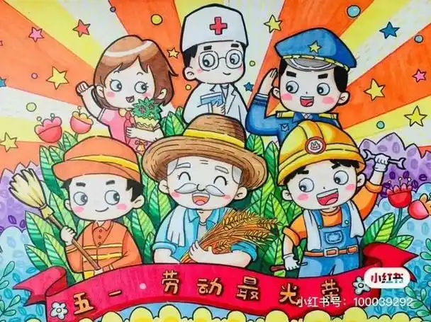 劳动最光荣绘画(一二三年级劳动绘画)-生活常识-江湖救急网