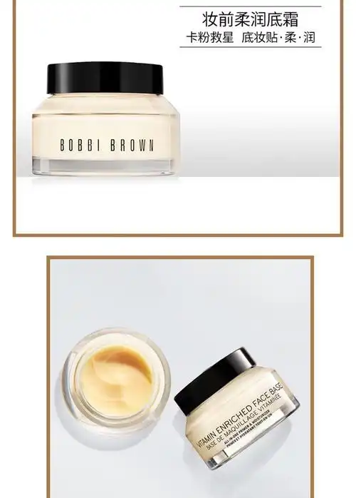 新年礼物bobbibrown芭比波朗芭比布朗维他命妆前柔润底霜妆前乳橘子