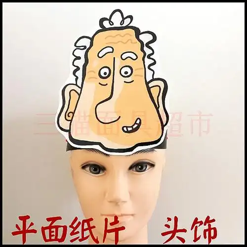 平面纸质表演面具/剑桥国际少儿英语/人物外国老人老爷爷头饰