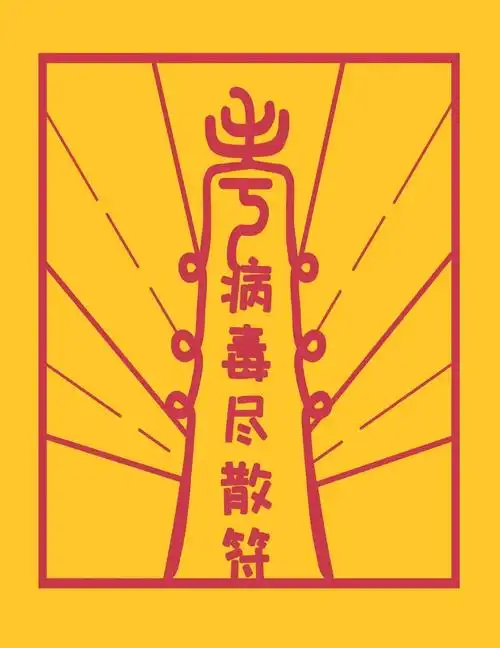 携手共同战疫需要我们最后的坚持