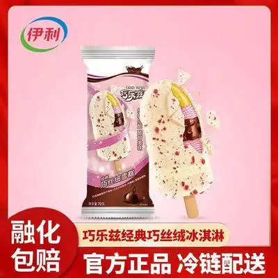 伊利巧乐兹巧丝绒雪糕柠檬白巧克力