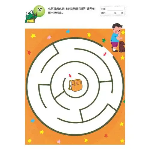 启明星少儿全脑开发丛书:益智迷宫(4～5岁)