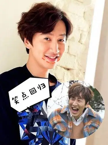 笑点回归最后一期rm预告你不知道的李光洙