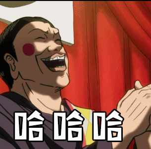 开心哈哈哈灵能百分百gif动图_动态图_表情包下载_soogif