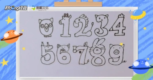 6 这样从1到10的数字动物简笔画就画好了.