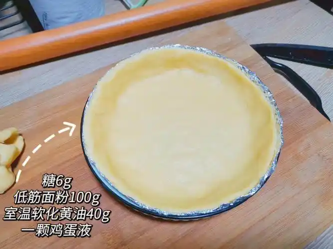 香甜苹果派做法