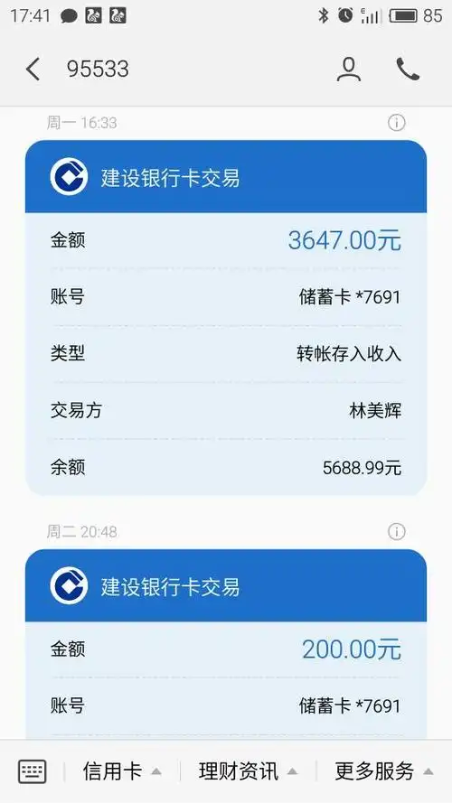 谁会p图的,帮我在余额再加一万,拜托了,爸妈要查我账,感激不尽