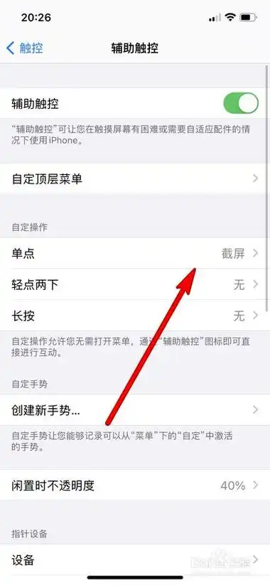苹果11截屏有几种方法