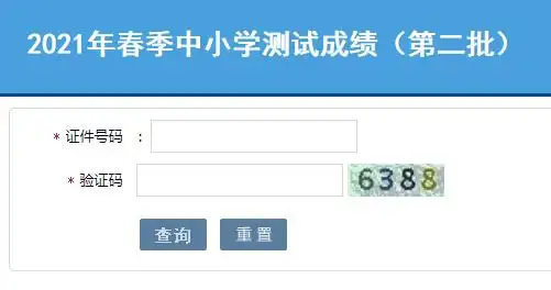 2021年7月乌市地区中小学(幼儿园)教学能力测试成绩查询入口