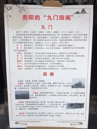 贵阳这些老地标,本地人都不知道