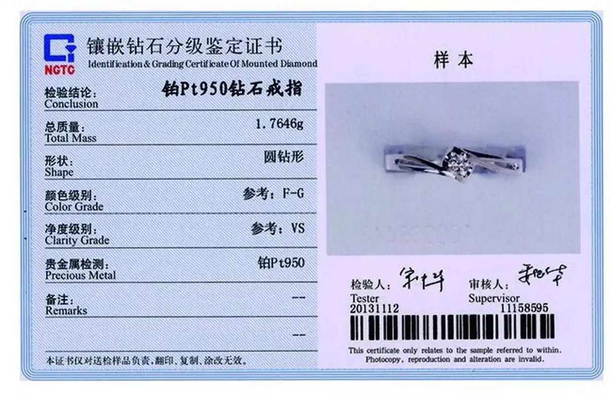 比如常见的gia,hrd,igi,ngtc证书,那么这4种钻石证书的区别是什么呢?