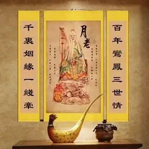 月老神像中堂画像姻缘红娘月下老人红绳挂画结缘道教神仙卷轴挂画