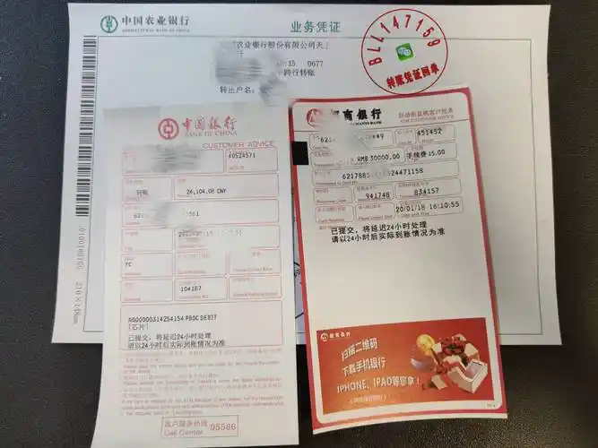 转账小票 转账回执单 转账汇款单 柜台转账凭证 汇款小票转账小票