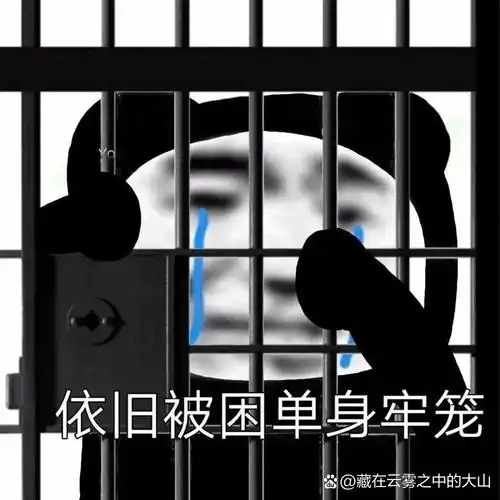 熊猫人表情包(2))