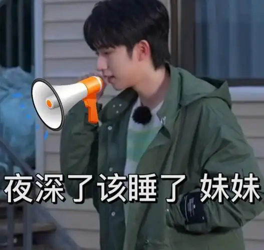 tnt时代少年团沙雕表情包