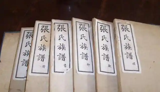 「寻根问祖」之张氏