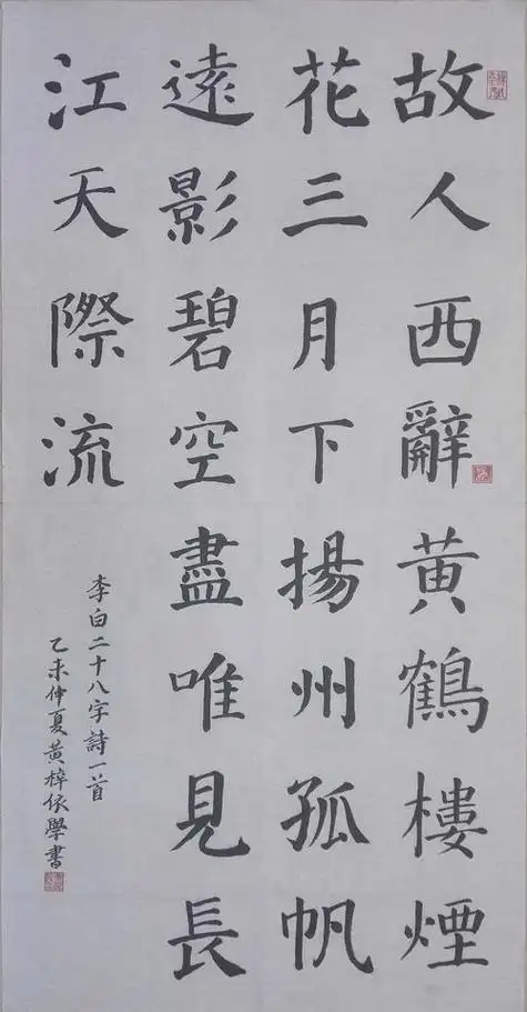 七言绝句28字毛笔楷书 七言律诗28字书法作品