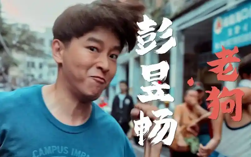 再续风犬舞力全开彭昱畅张宥浩尹正青春歌舞燃野少年的天空爆全新预告