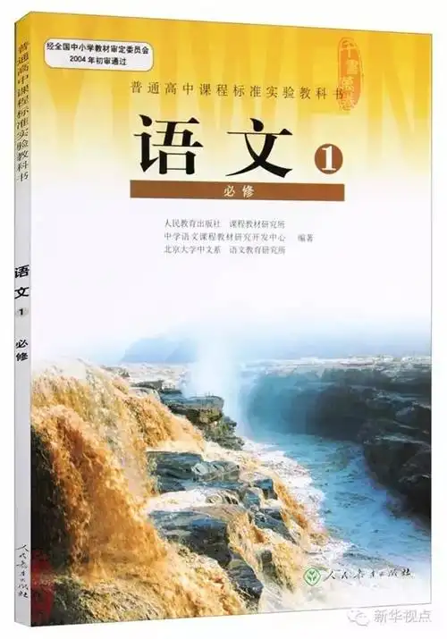 语文课本又要改这次新增了网络表情符