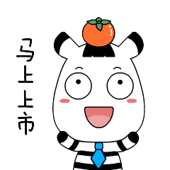 斑马君办公表情 | 表情包式年终总结