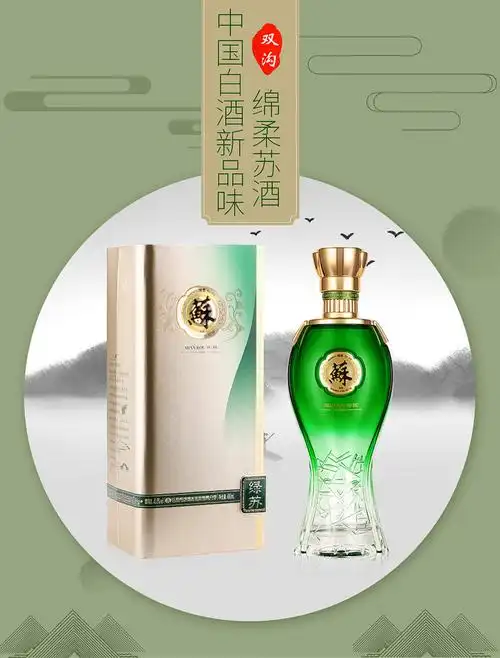 双沟 苏酒 白酒 42度绵柔型白酒 3a级 单瓶480ml【图片 价格 品牌