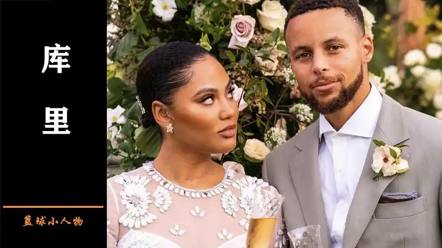 她力量丨揭秘勇士核心库里的妻子曾是演员发誓不嫁运动员