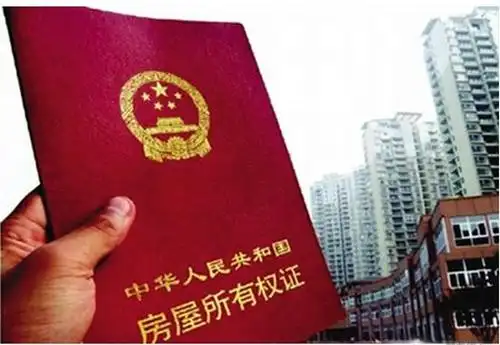 房子大产权你以为就是实际70年所有权