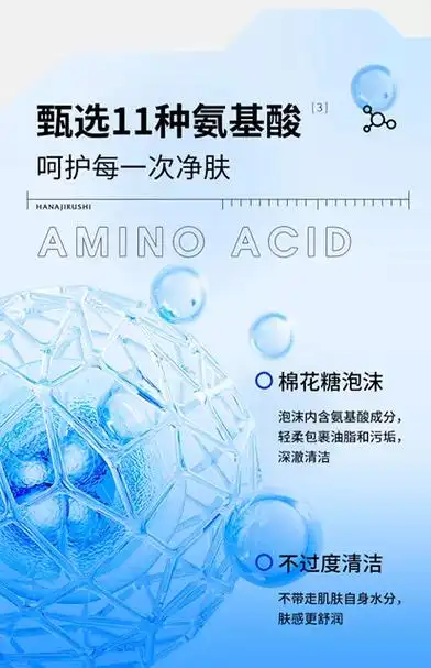 花印氨基酸洗面奶男女士补水保湿深层清洁毛孔泡沫进口水漾洁面乳_爱