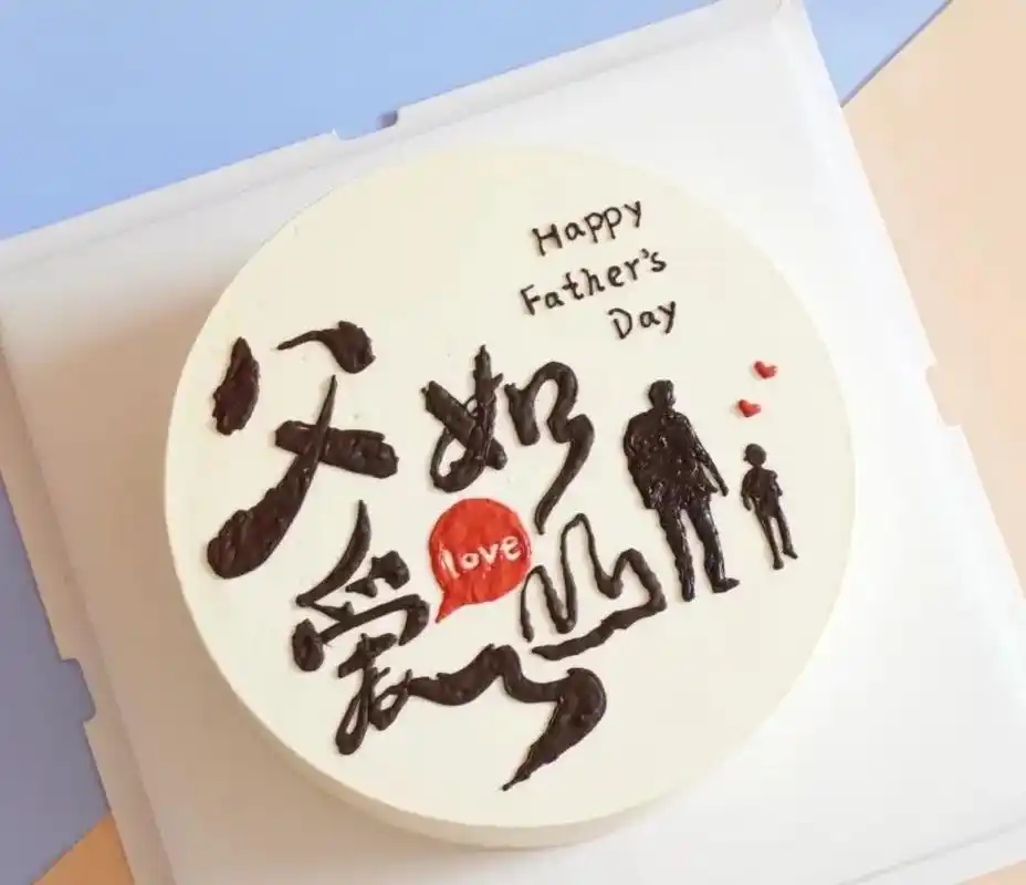 2022年最火父亲节蛋糕!爸爸生日蛋糕图片合集!#天津蛋糕  - 抖音