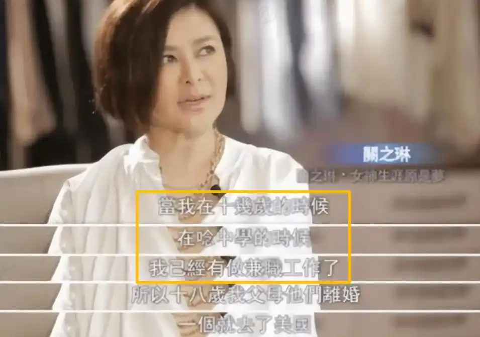 下体亲尝高尔夫球的关之琳洗白?刘銮雄高调再述口水直流的细节