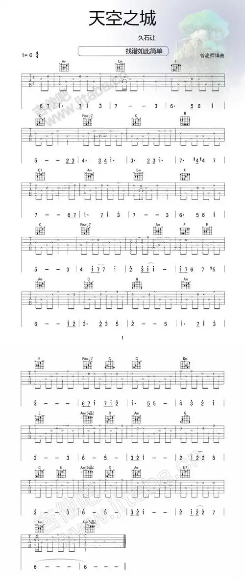 天空之城-简易指弹吉他谱 第1页