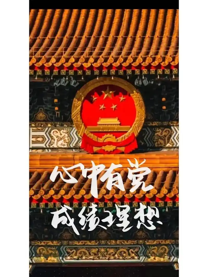 手写壁纸分享|心中有党 成绩理想 	 这个新笔刷真的好喜欢!