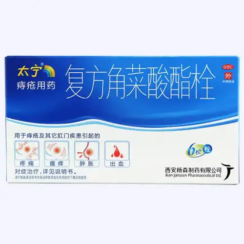 复方角菜酸酯栓