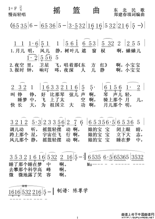 琵琶行歌曲简谱_琵琶行