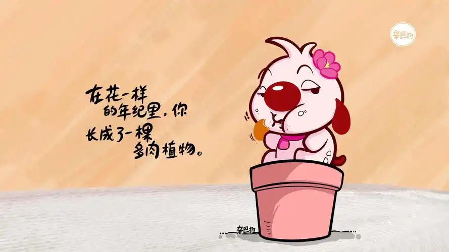 辛巴狗搞怪神经语录高清桌面壁纸-卡通动漫-壁纸下载-美桌网