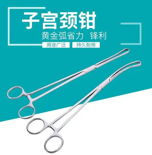 双鹿医用不锈钢子宫颈钳钳子夹子宫颈钳直头弯头25cm宫颈钳弯头